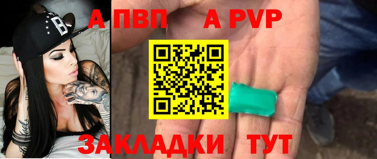 A-PVP СК КРИС  Alpha-PVP СК  Вход с VPN  Кувандык 