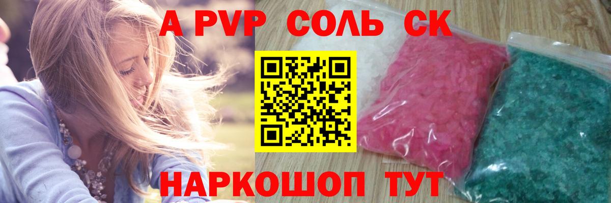 Alpha PVP VHQ Кувандык