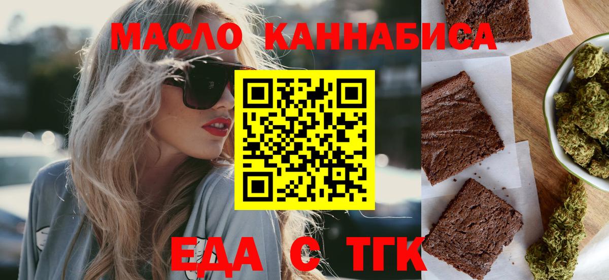 Кувандык  Canna-Cookies марихуана  Вход с VPN 