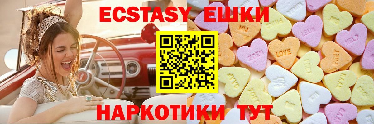 Ecstasy таблы Кувандык