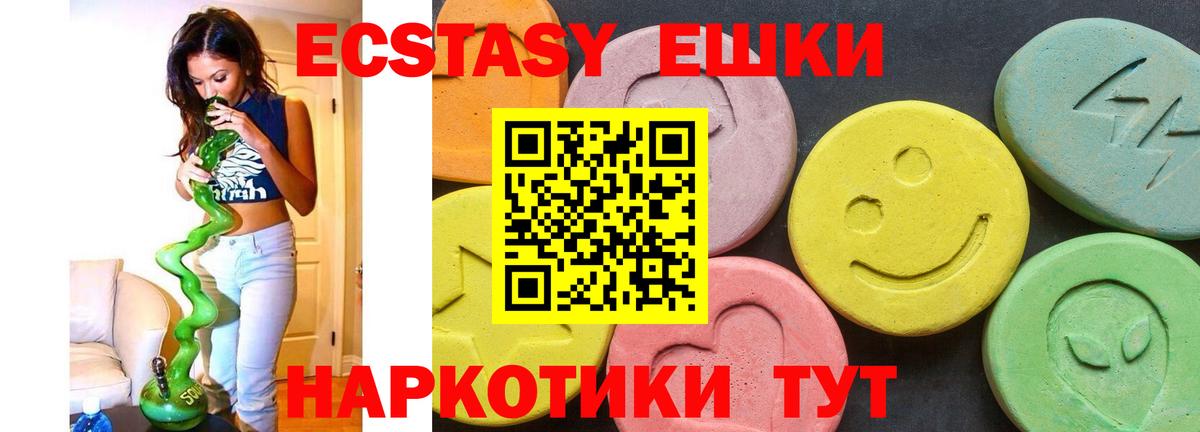 Ecstasy Philipp Plein  Вход с VPN  ЭКСТАЗИ  наркота  Кувандык  Экстази ешки 