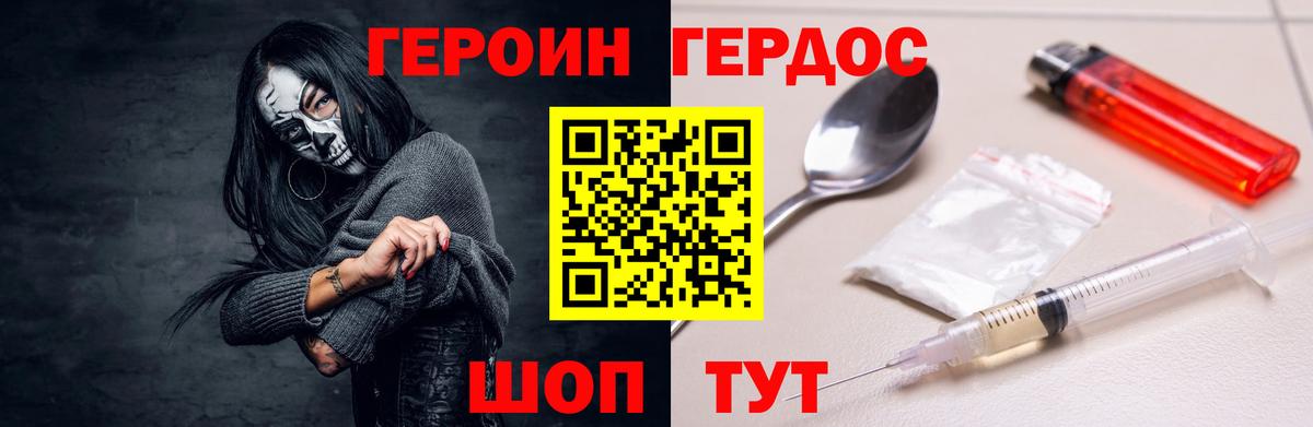 ГЕРОИН  Вход с VPN  Кувандык  ГЕРОИН хмурый 