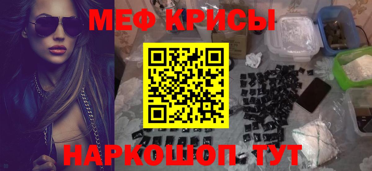 МЯУ-МЯУ  Мефедрон кристаллы  Кувандык  МЯУ-МЯУ  где купить   Мефедрон кристаллы  Вход с VPN 