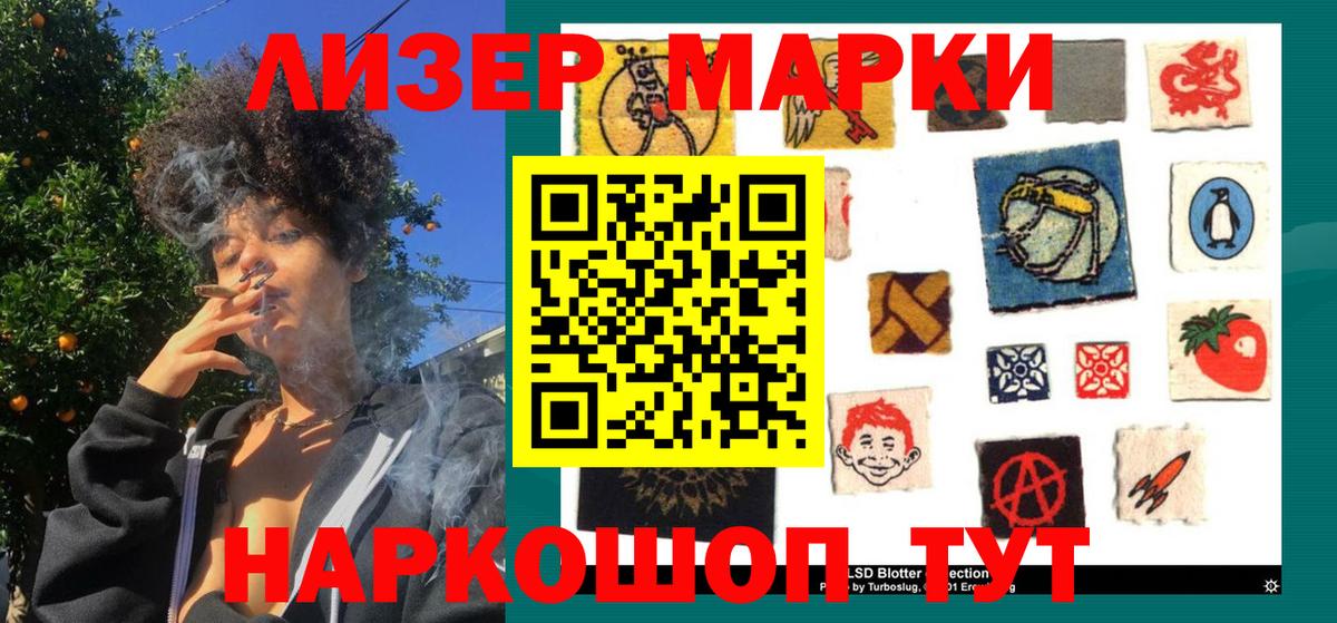Кувандык  Марки N-bome 1500мкг  Марки 25I-NBOMe  Марки N-bome 1500мкг  Вход с VPN 