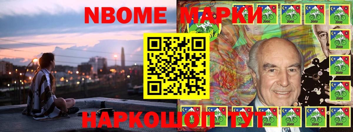 Наркотические марки 1500мкг Кувандык
