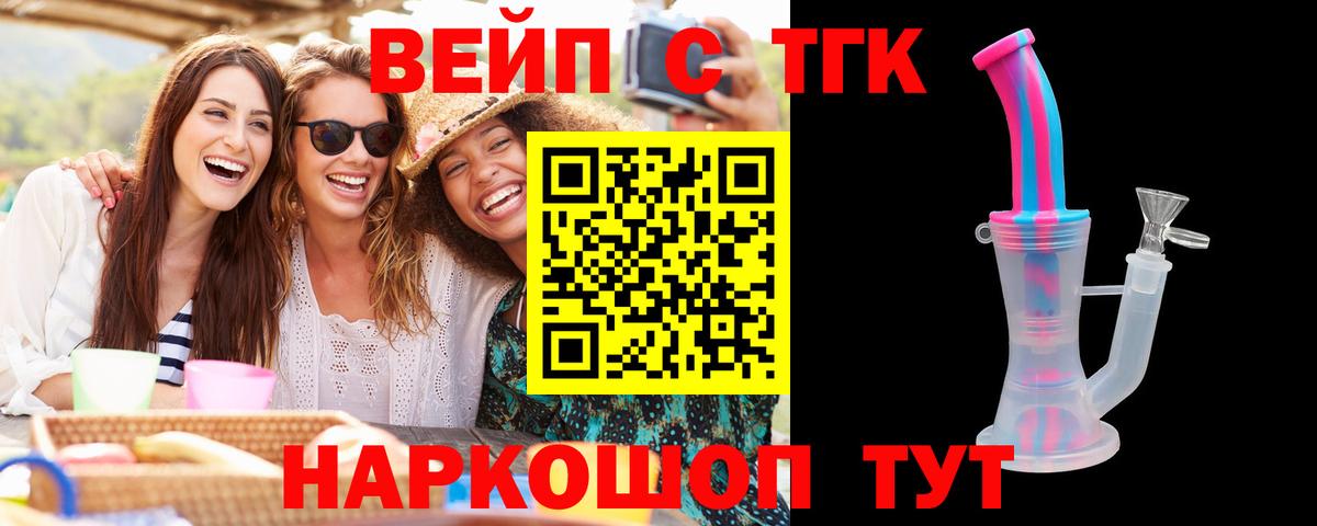Дистиллят ТГК Wax Кувандык